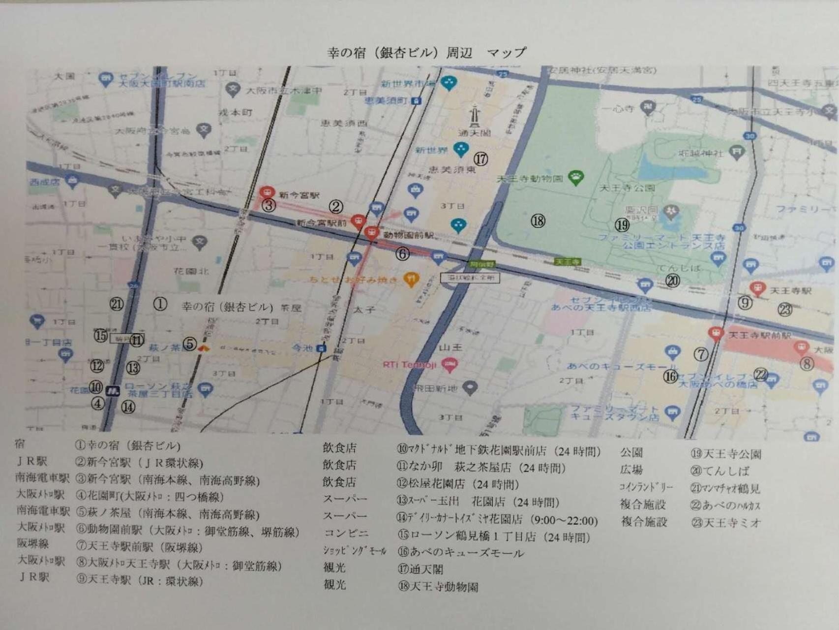 Apartemen Sachi No Yado - Vacation 13829 *
